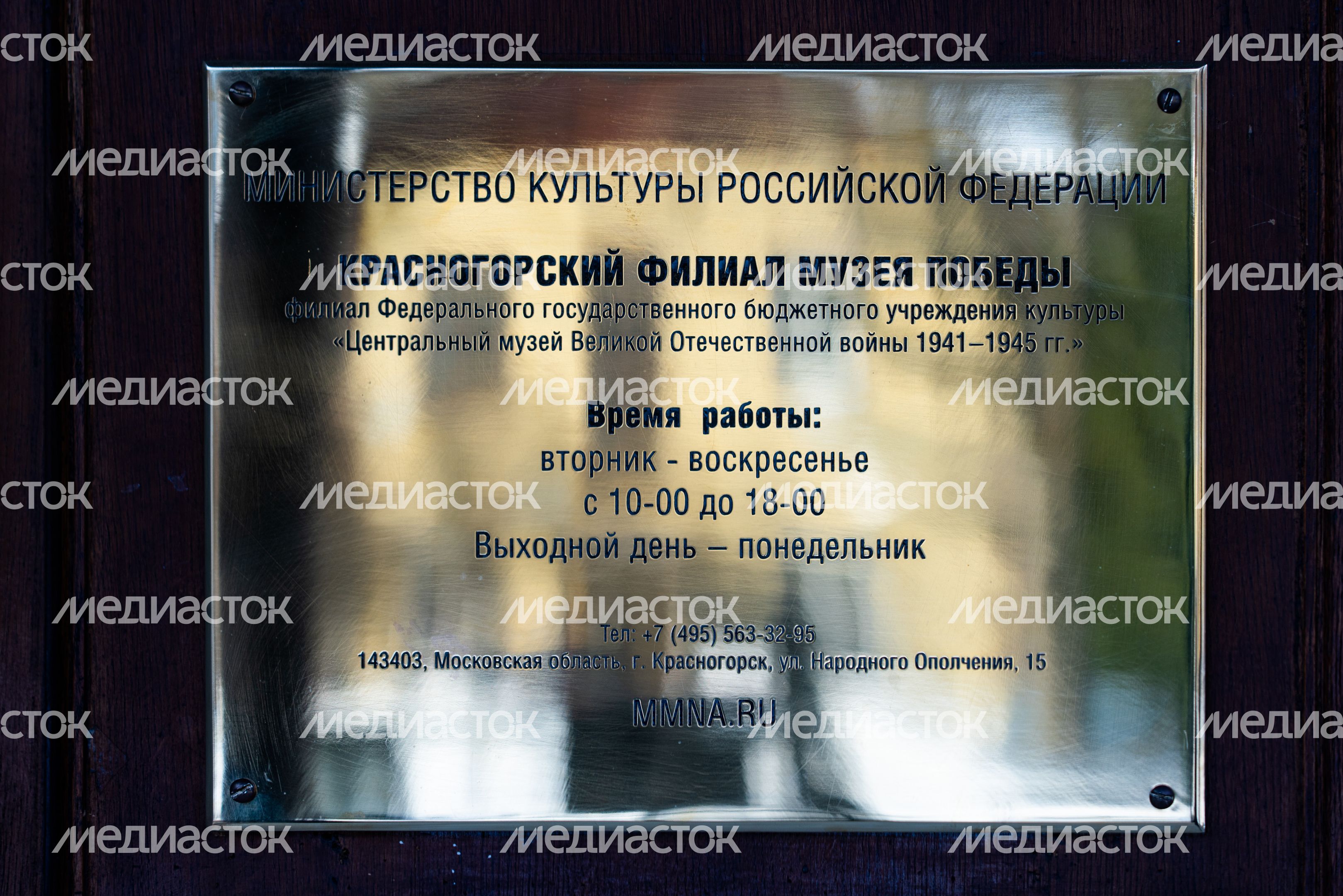 Музей антифашистов