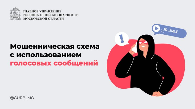 Архивные голосовые_2024_Горизонталь-01