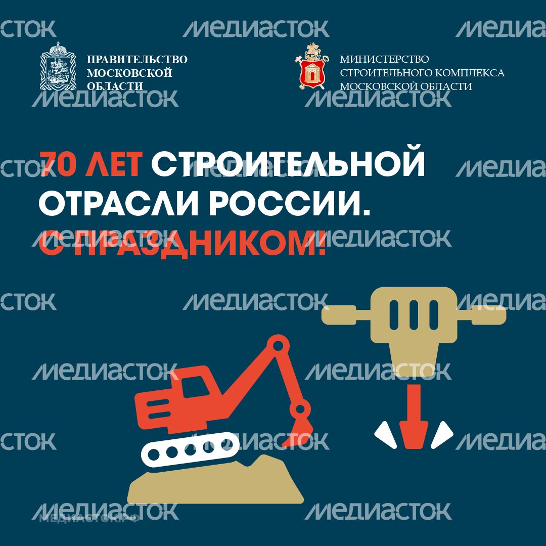День строителя квадрат 02 День строителя квадрат 02