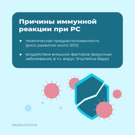 Рассеянный склероз квадрат 04