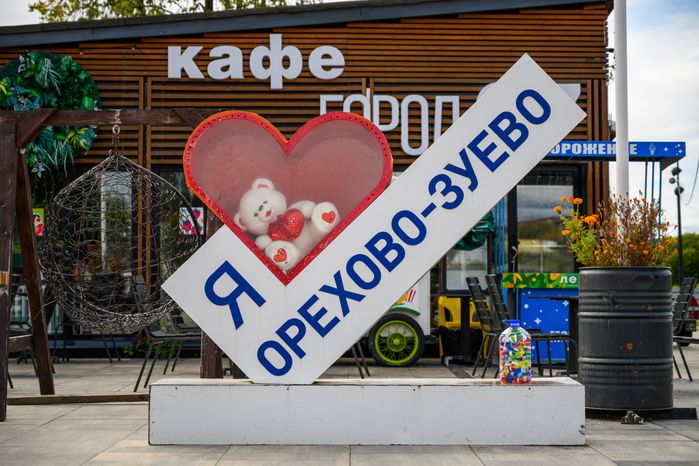 Парк 30-летия Победы летом в Орехово-Зуево