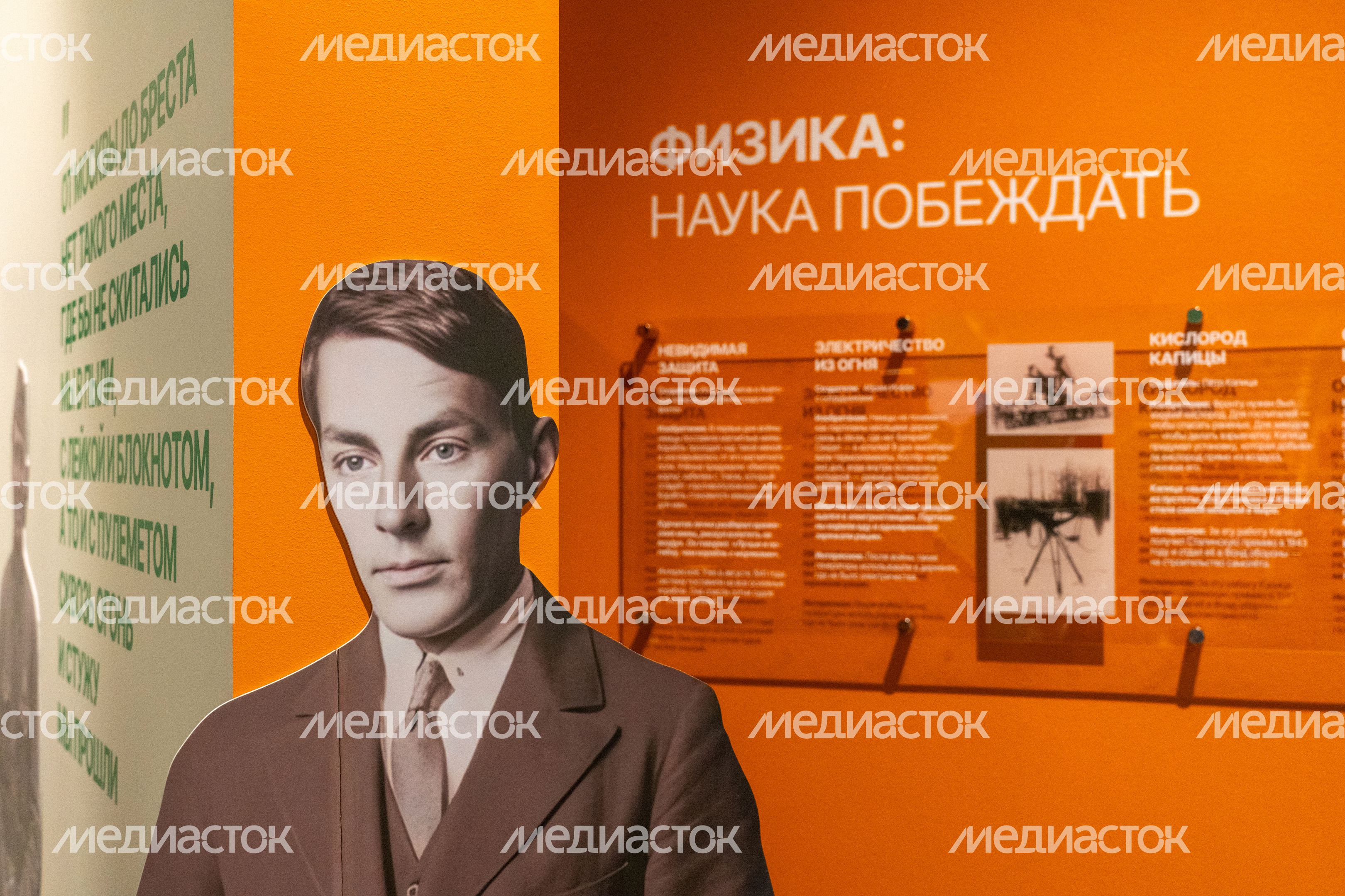 Выставка «Наука на войне» ко Дню Победы в музее Зои Космодемьянской округа Истра Выставка «Наука на войне» ко Дню Победы в музее Зои Космодемьянской округа Истра