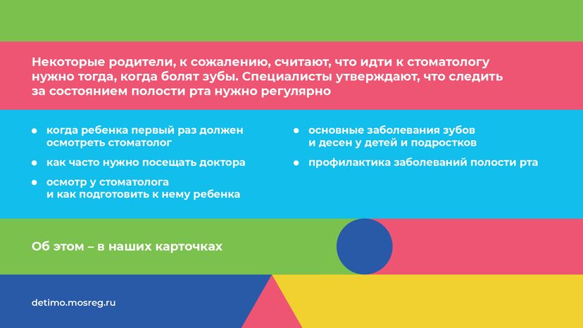 забота о зубах - горизонталь - 02