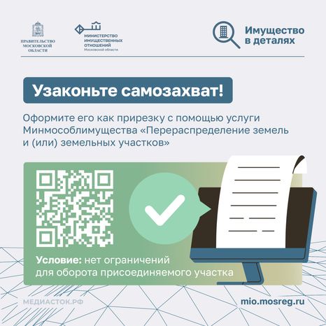 Самозахват земли 2026 квадрат 03