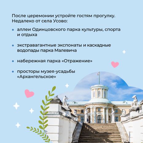 загс-шале-березка-квадрат-05.jpg