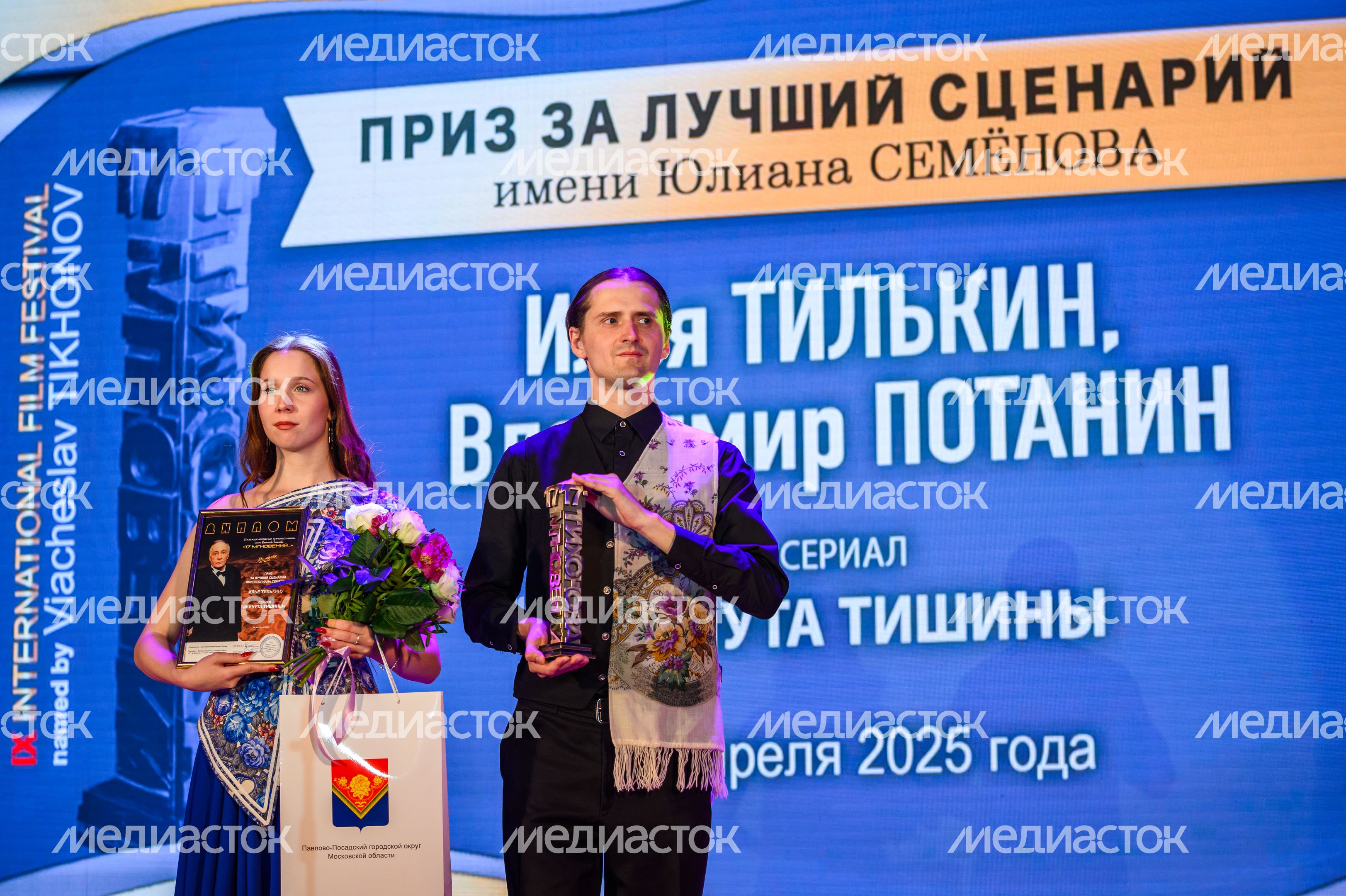 Церемония закрытия кинофестиваля "17 мгновений" в Павловском Посаде Церемония закрытия кинофестиваля "17 мгновений" в Павловском Посаде