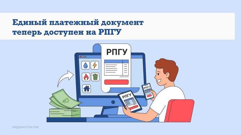 Оплата ЖКУ горизонталь 02