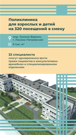 вертикаль-объекты-здравоохранения 07.png