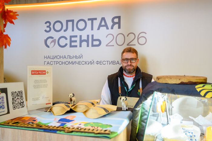 Технологии эффективного роста АПК на Российской агропромышленной выставке «Золотая осень-2026» в Москве