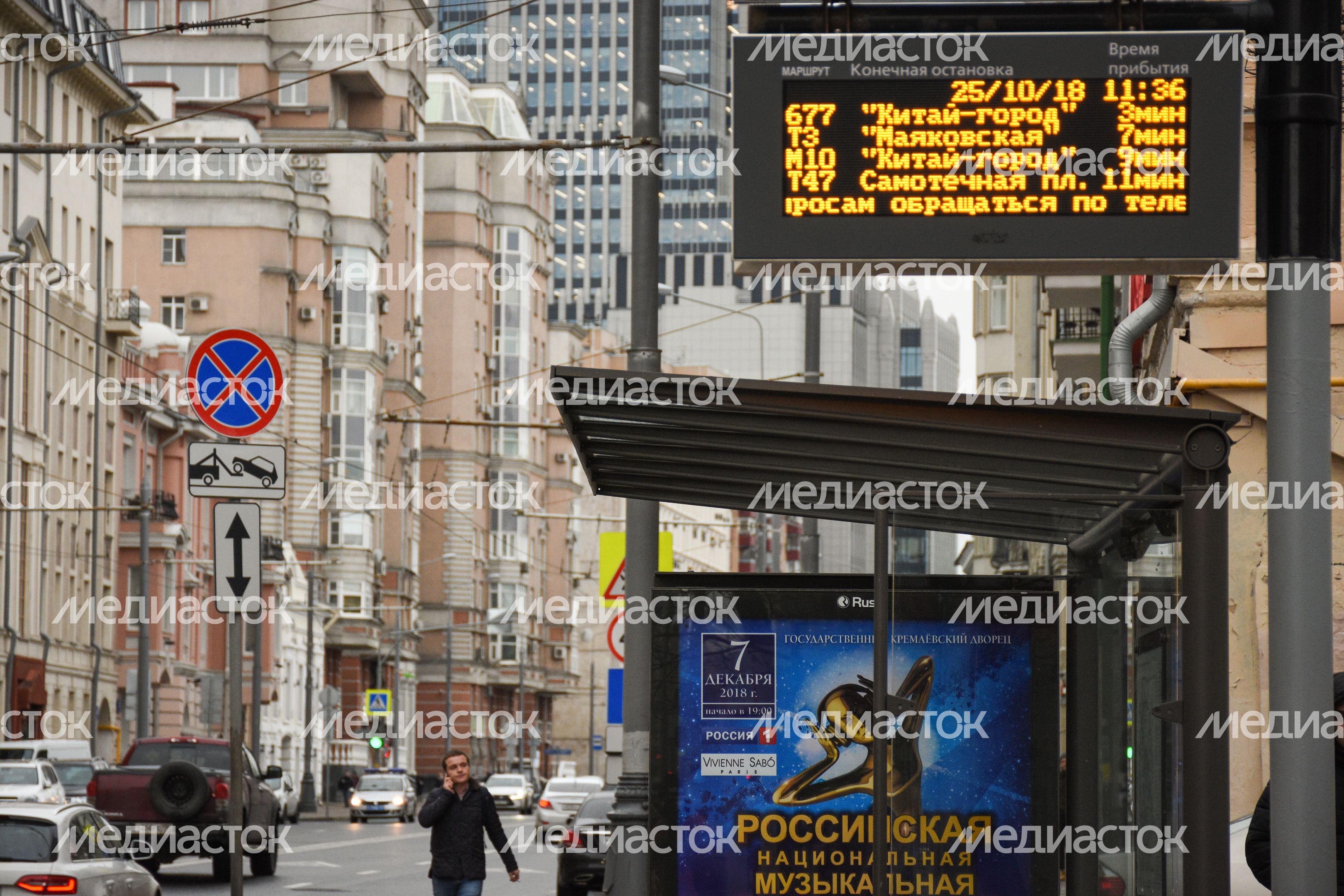 Повседневная жизнь города в Москве осенью