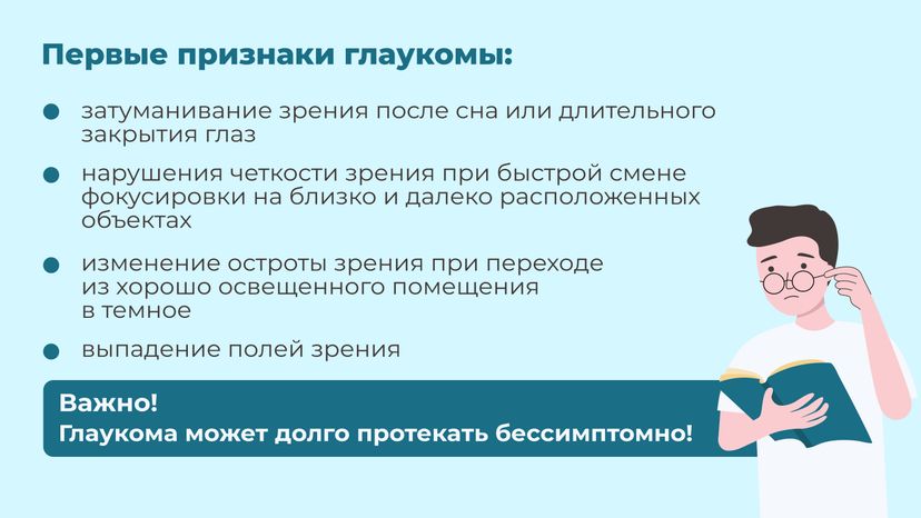 Глаукома-горизонталь-07