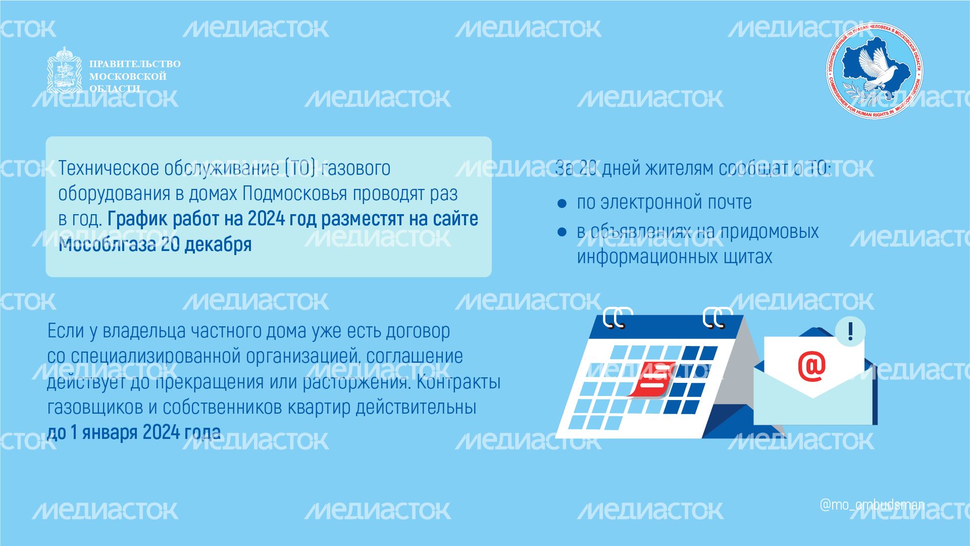 правовой марафон для пенсионеров жилище жкх - горизонтали - 07.png