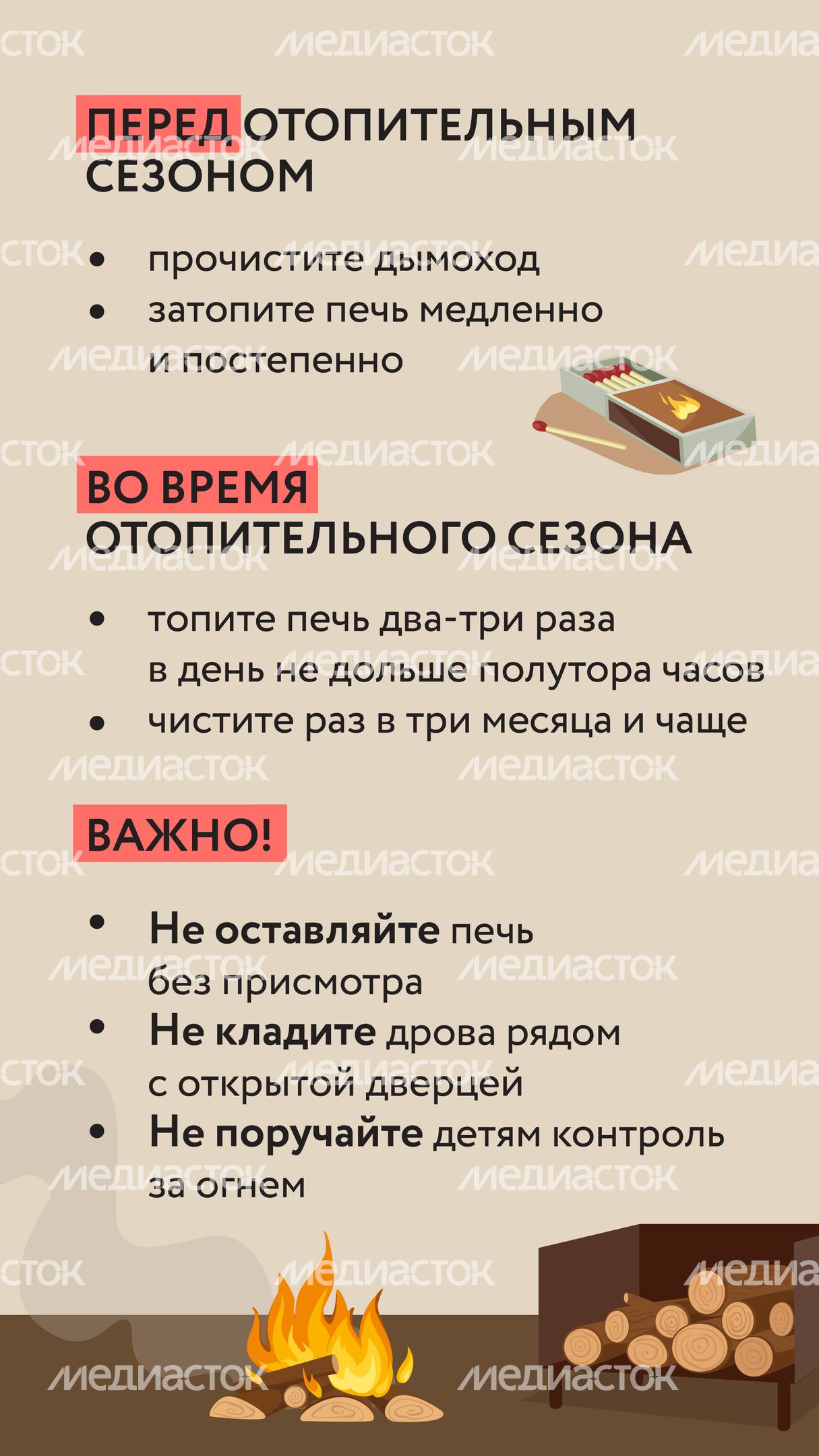 Не оставляйте печь-05.jpg