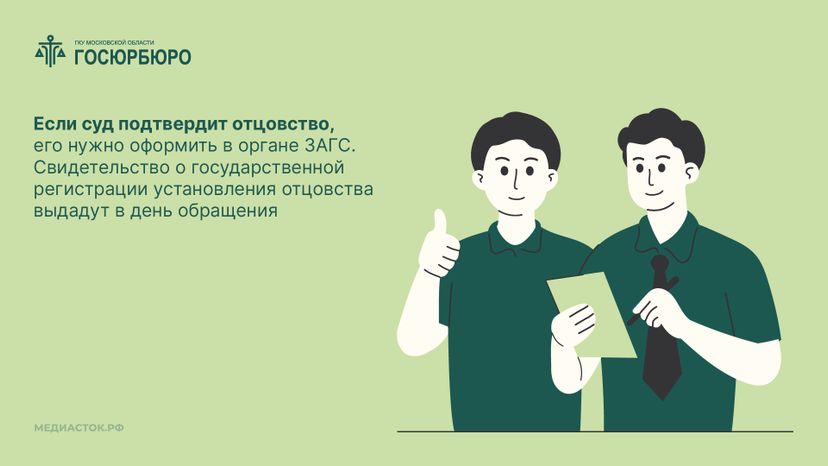 Порядок установления отцовства горизонталь 08