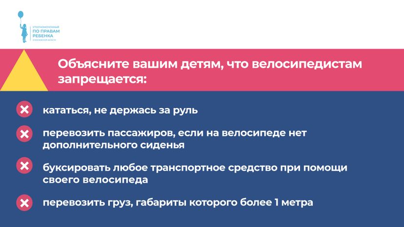 велосипед