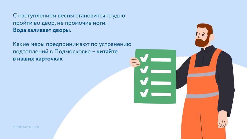 Как устраняют подтопления горизонталь 02