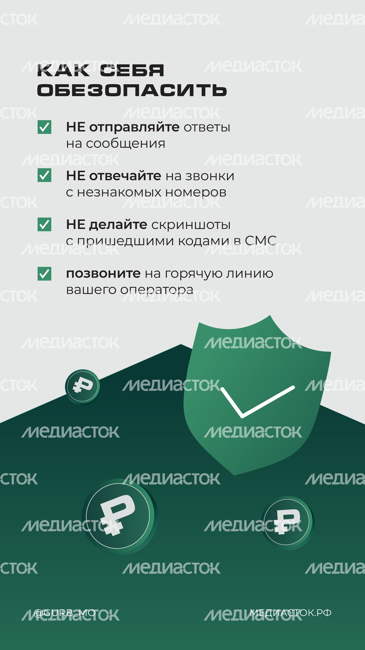ГУРБ кибератака мошенников вертикаль 06 ГУРБ кибератака мошенников вертикаль 06