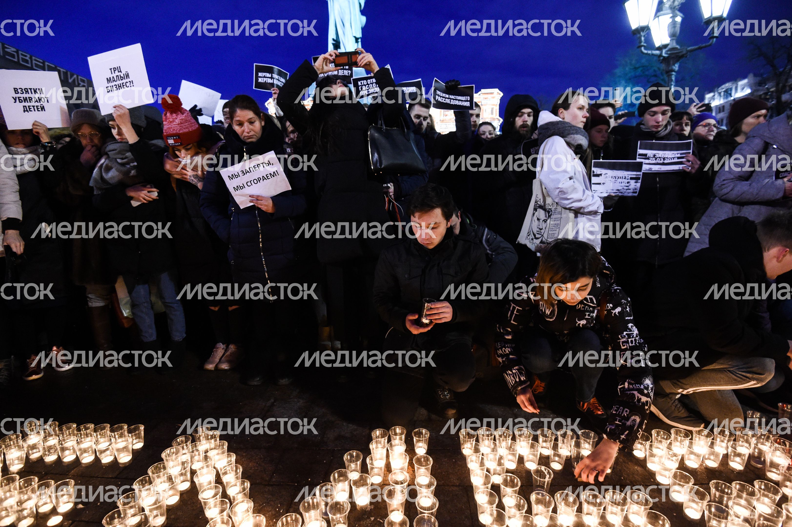 Акция в память о погибших в Кемерове на Пушкинской площади в Москве Акция в память о погибших в Кемерове на Пушкинской площади в Москве