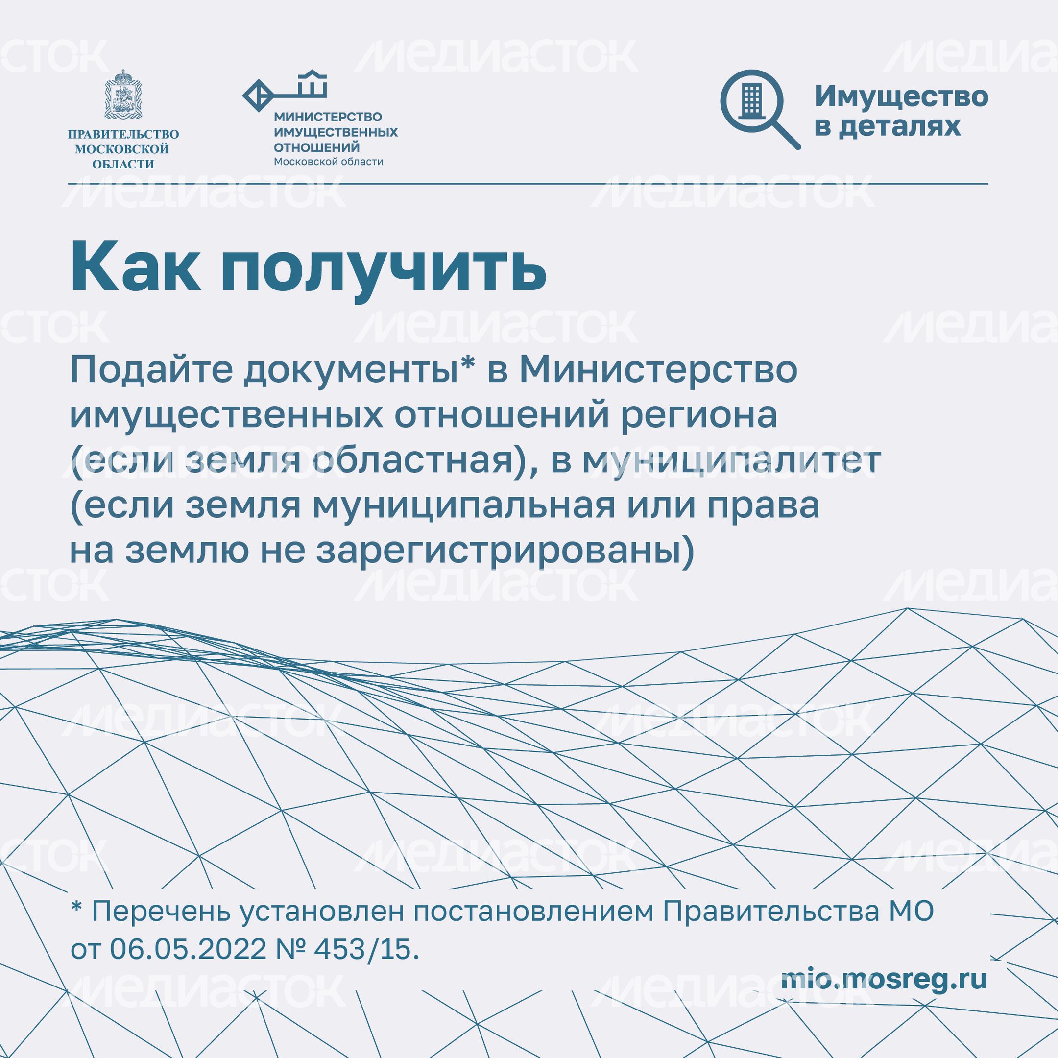 Имущественная поддержка_2023_Квадрат-07