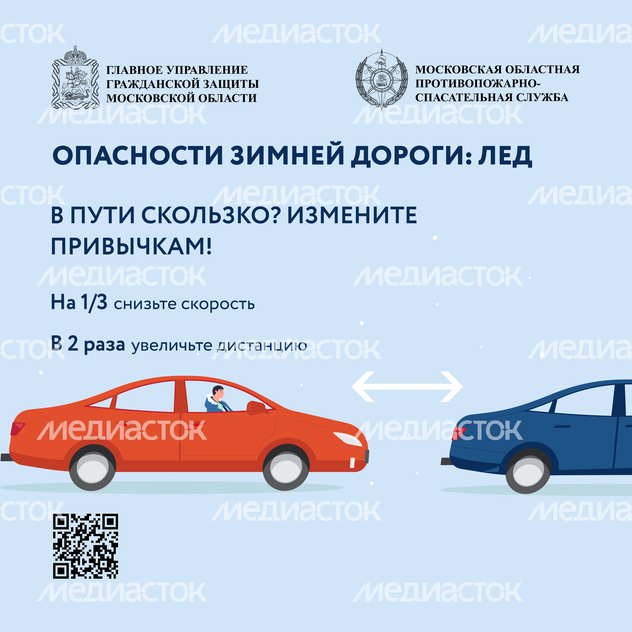 Опасности зимней дороги-квадрат-05