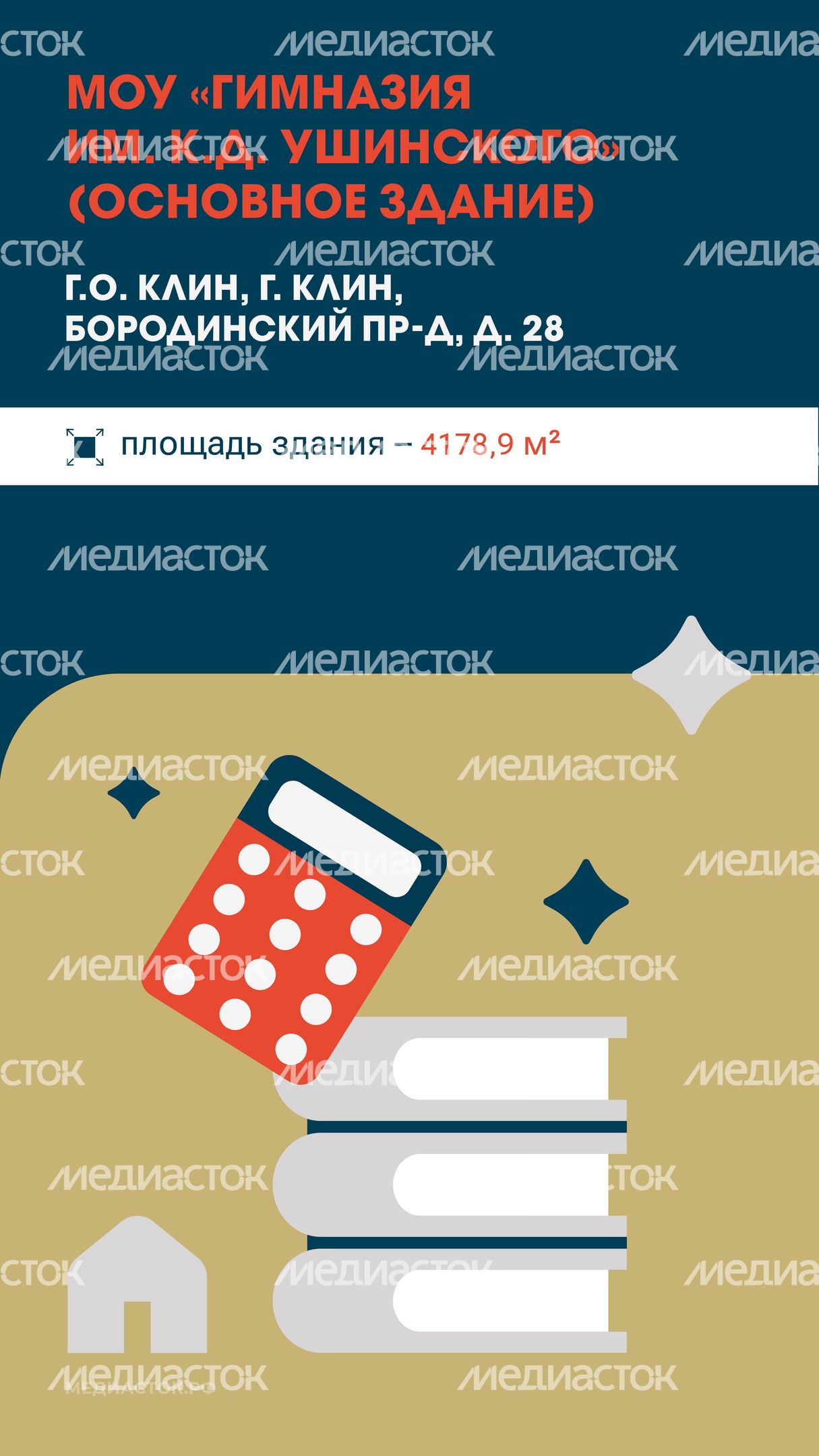 Клин Ступино Вертикаль 03 __ Клин Ступино Вертикаль 03 __