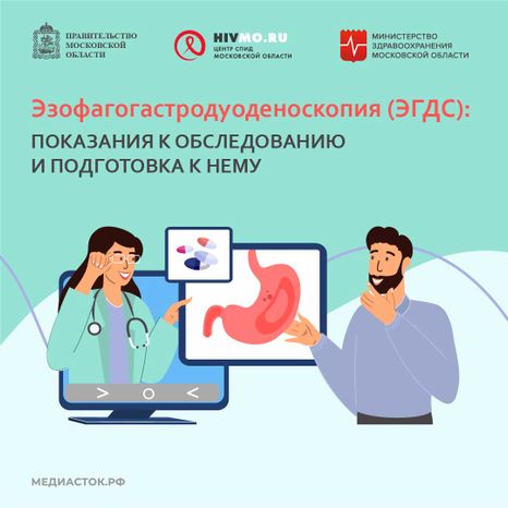 ЭГДС слайд 1 квадрат 01