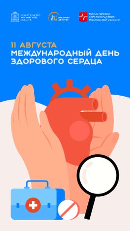 Обложка_11 августа вертикаль 01