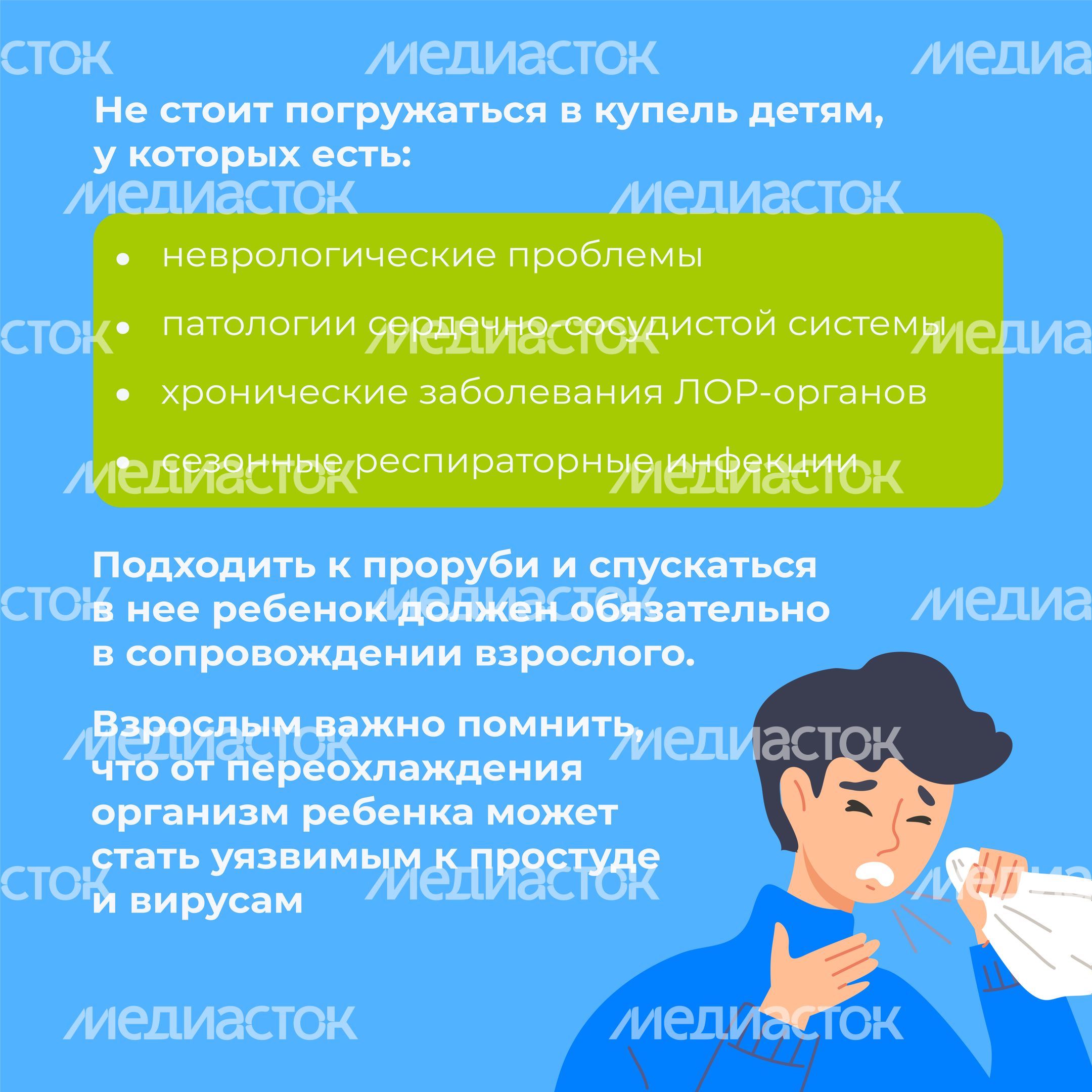 Крещенские купания-квадрат-09