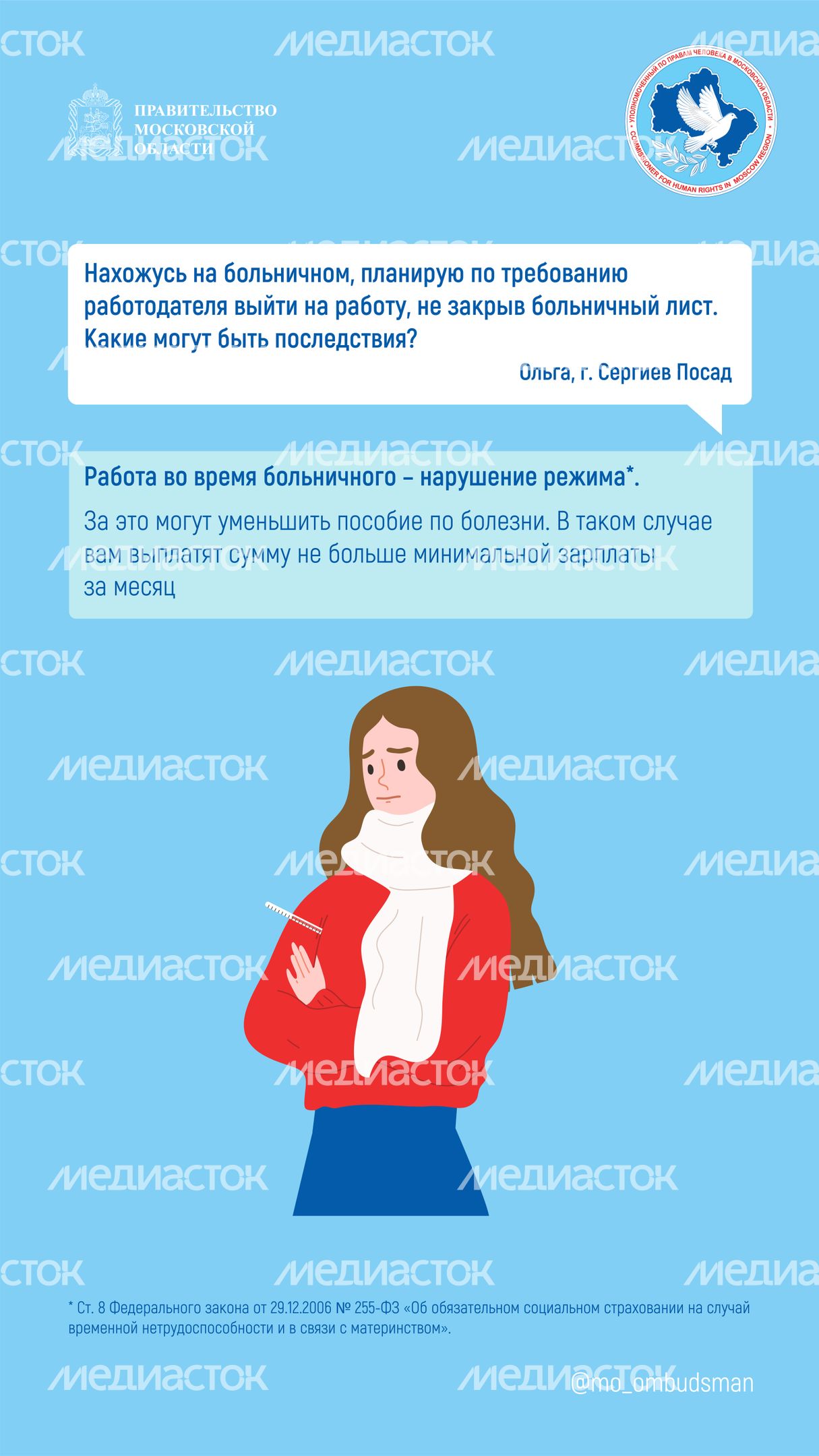 вопрос-ответ-брошюра ч11-вертикаль-07.jpg