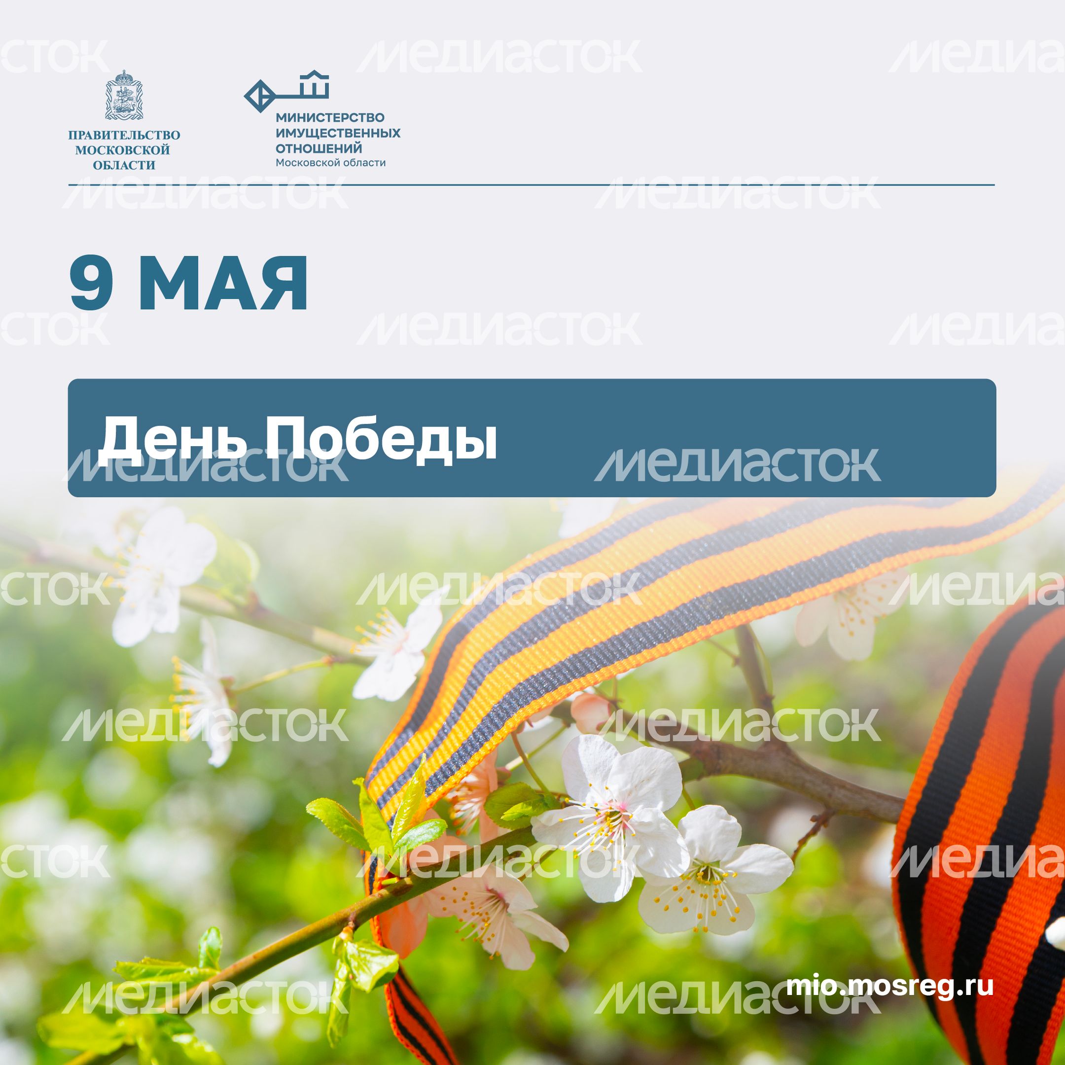 Открытки_Квадрат-9 мая