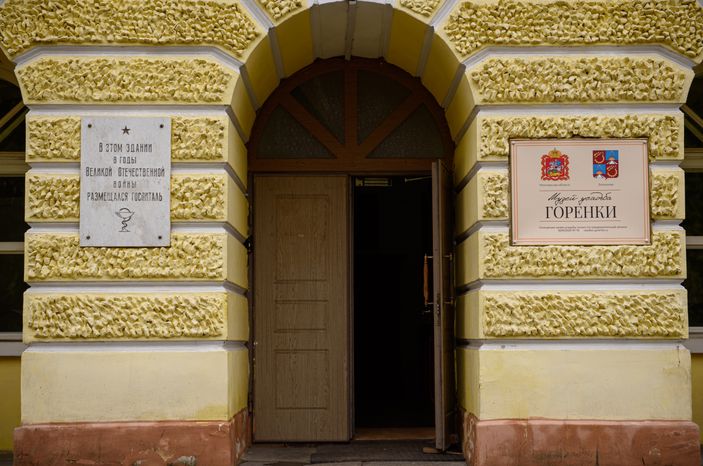Осенние виды Усадьбы Горенки