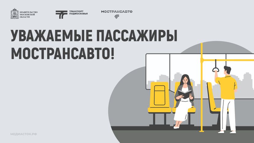 Обложка Уважаемые пассажиры 01 Горизонталь
