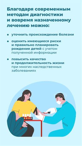 Медико-генетический центр МОНИКИ - вертикаль-05