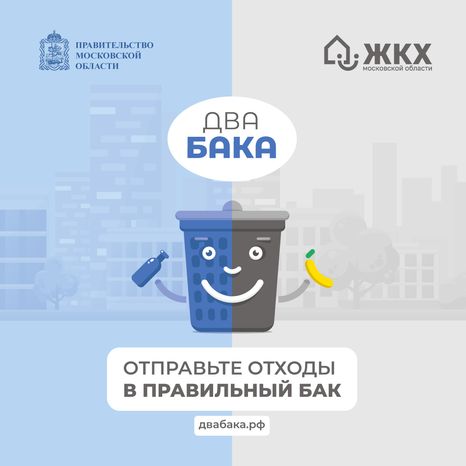 Два бака. Июнь