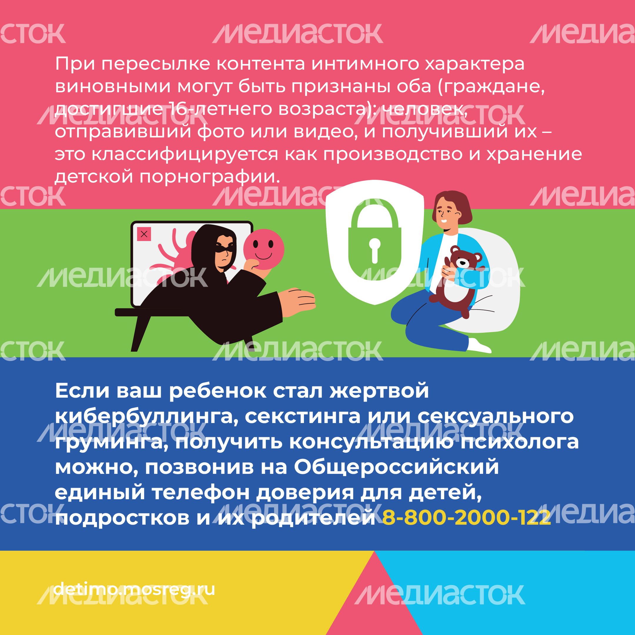 Какие опасности могут подстерегать детей и подростков в сети «Интернет» квадрат 10