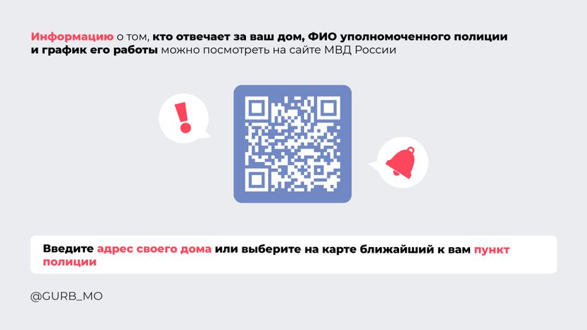 Ваш участковый-2024_Горизонталь-03