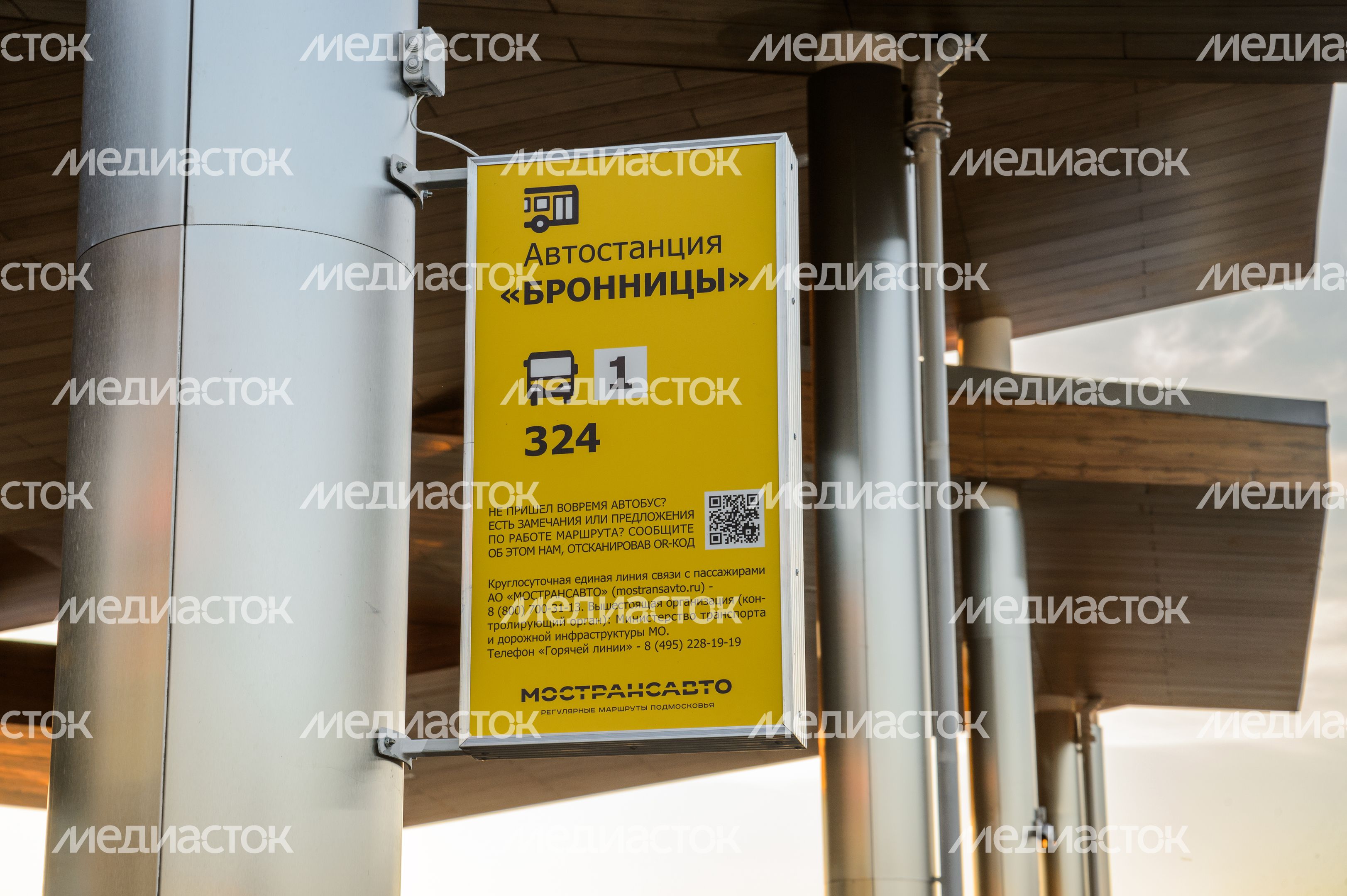 Бронницы. Автостанция Бронницы. Автостанция