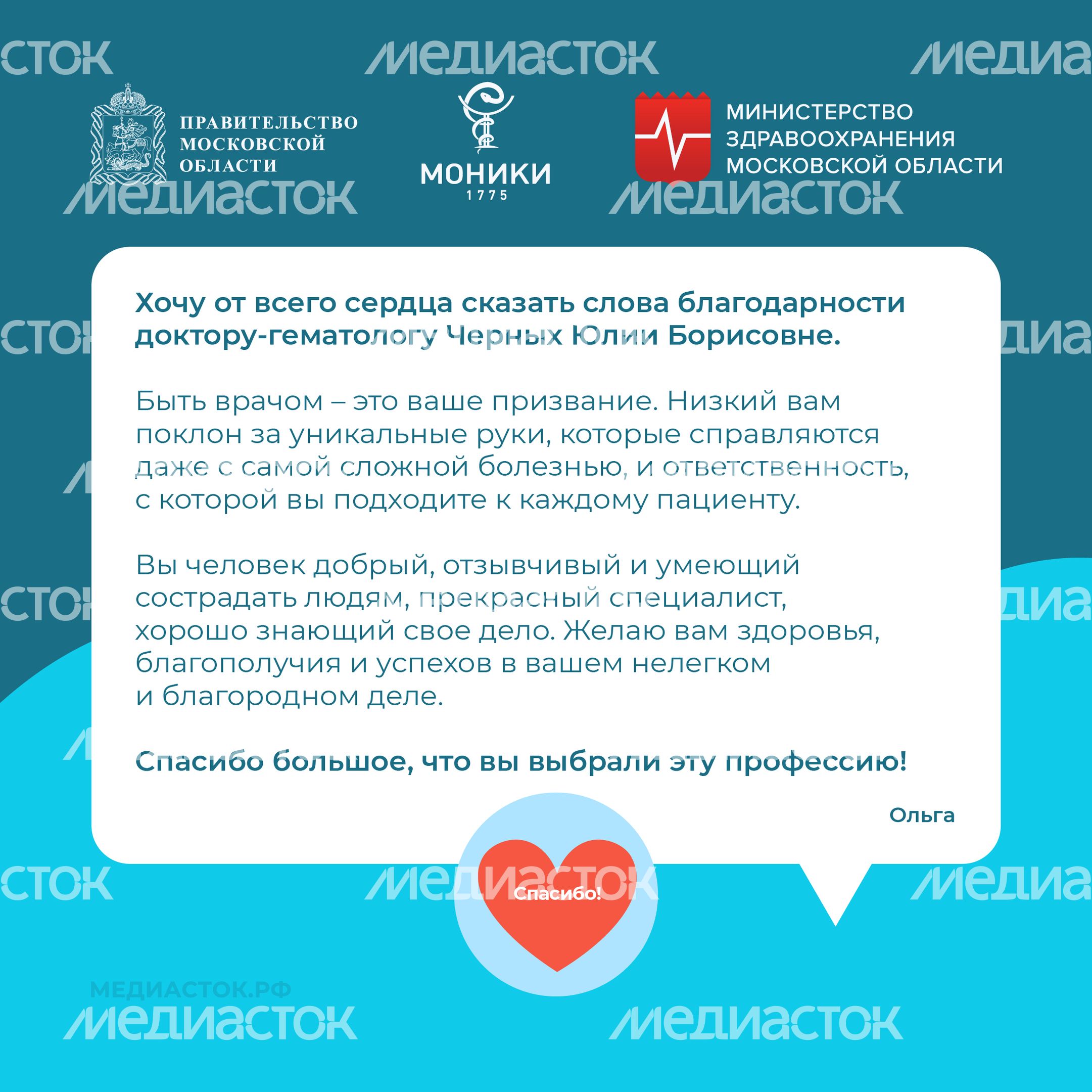 Благодарность март 2025 квадрат 12 Благодарность март 2025 квадрат 12