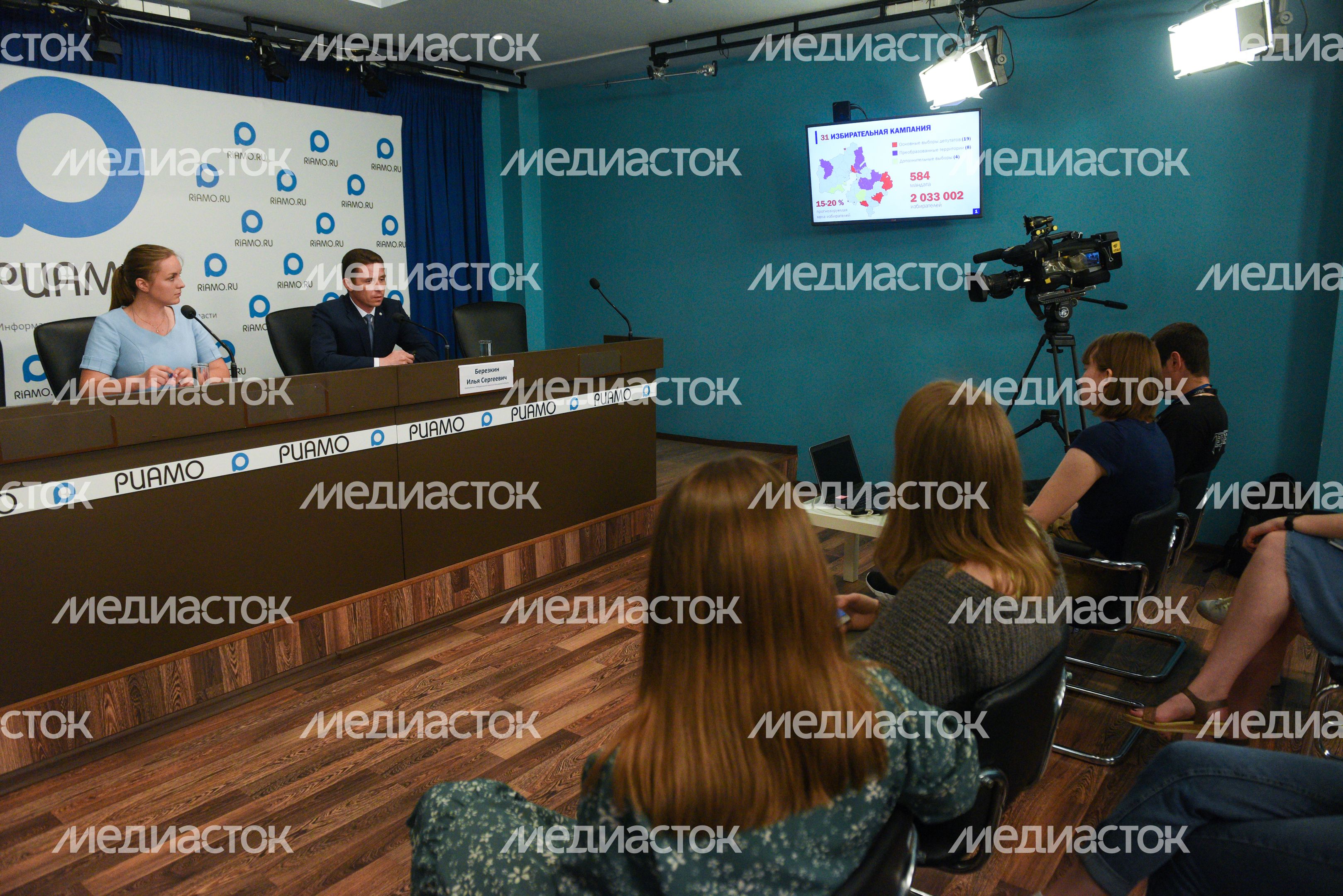 Пресс-конференция на тему: «О подготовке к выборам в органы местного самоуправления в Подмосковье, назначенным на Единый день голосования»