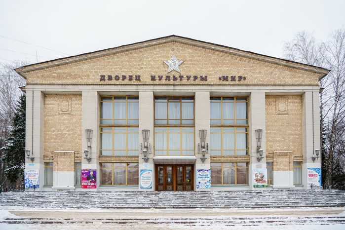 Дворец культуры "Мир" в Лыткарино