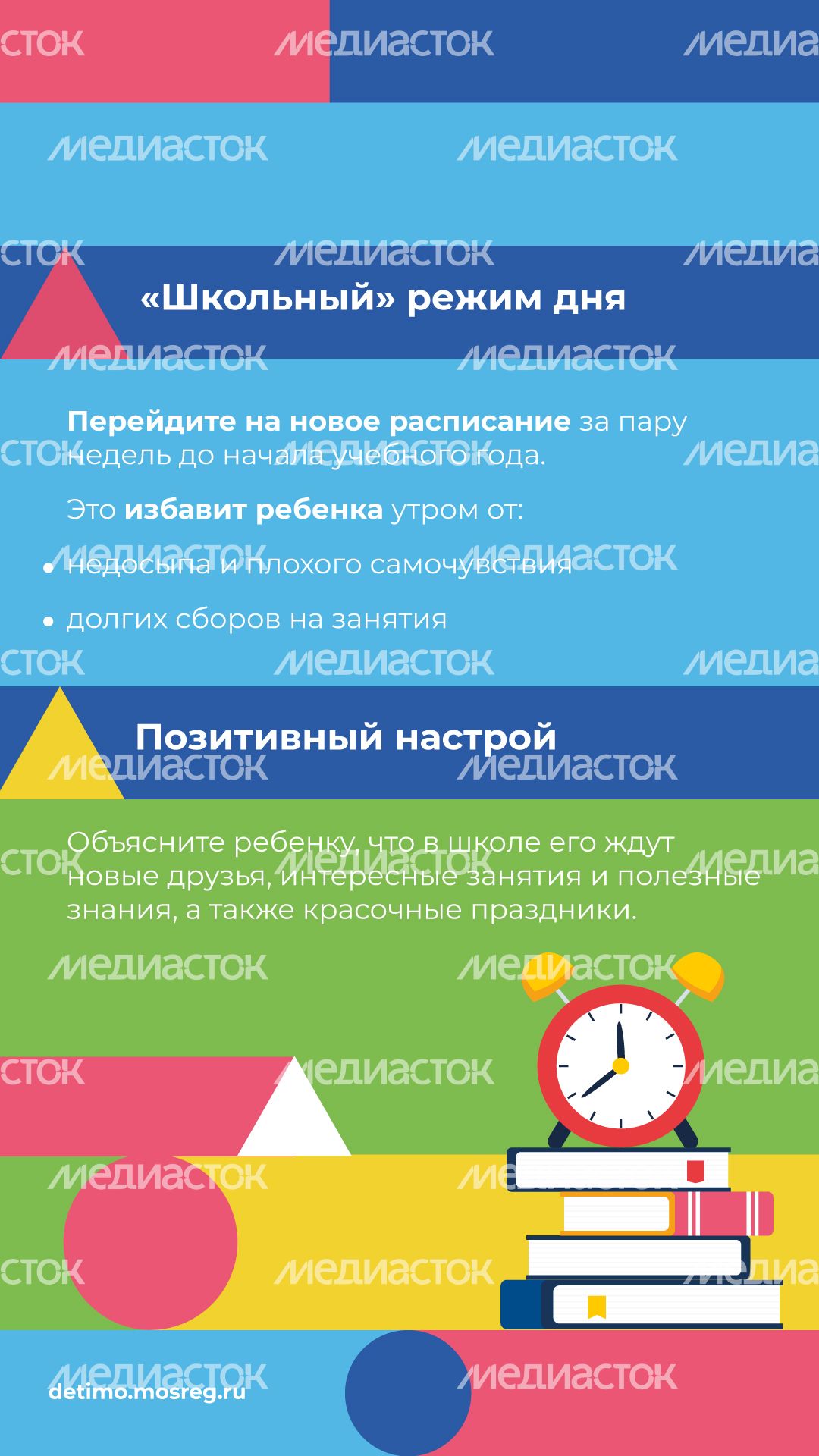 Вертикаль_1 сентября_06.jpg