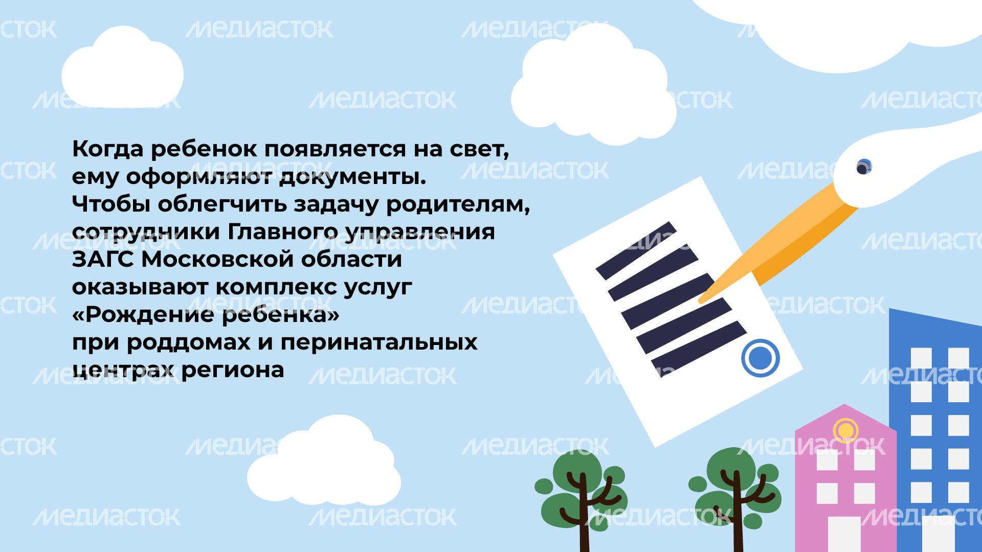 загс_рождение_гор_2.jpg