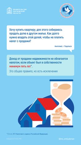 В каких случаях доход от продажи недвижимости не облагается налогом 2025 вертикаль 01