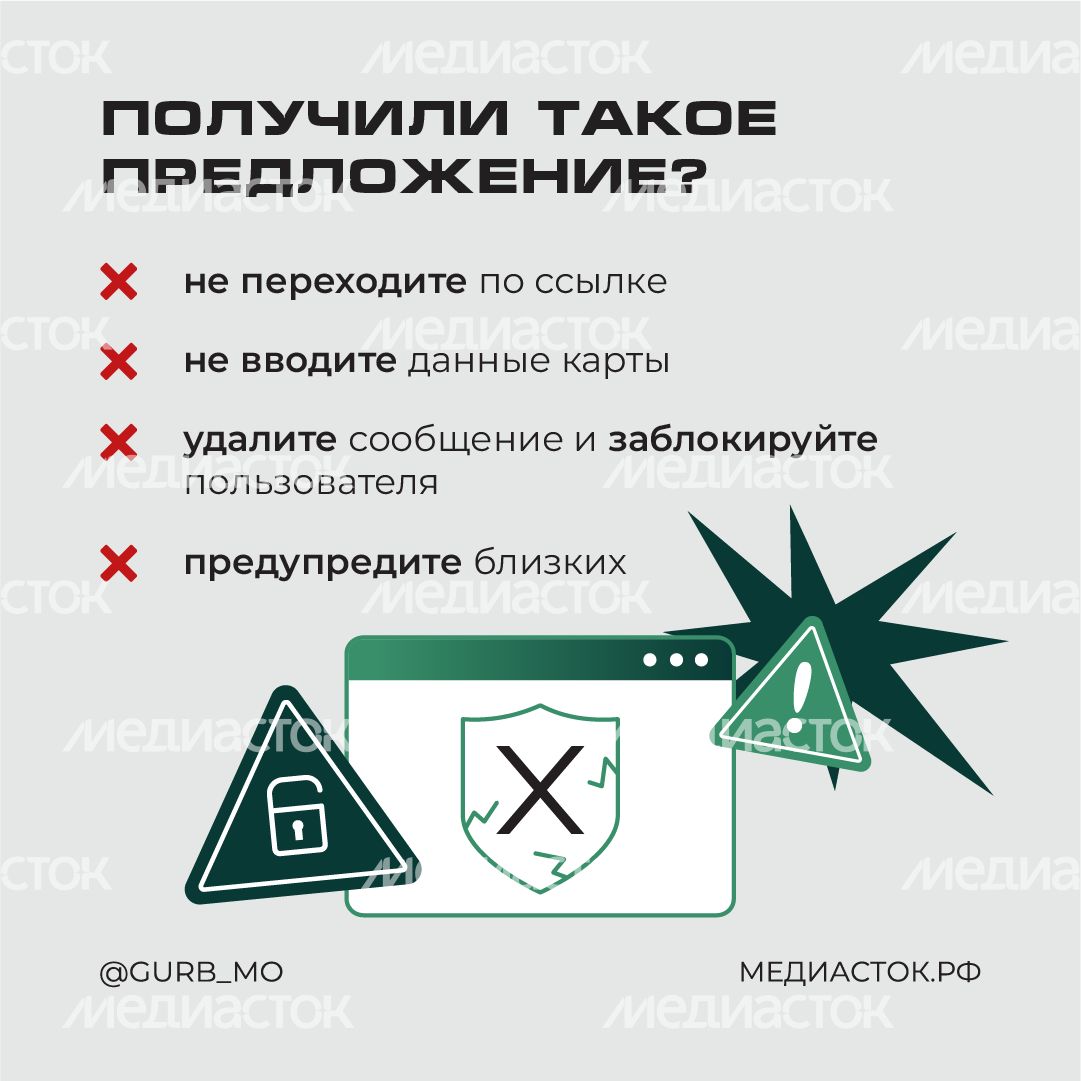 Мошенники предлагают ускорить сервисы и обойти блокировки квадрат 05 Мошенники предлагают ускорить сервисы и обойти блокировки квадрат 05