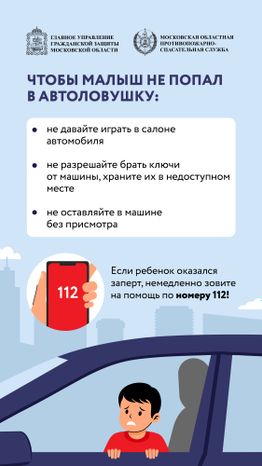 Заблокировались двери авто_Вертикаль-04.jpg