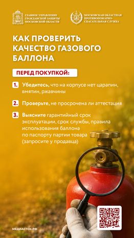 Газовый баллон на даче вертикаль 04