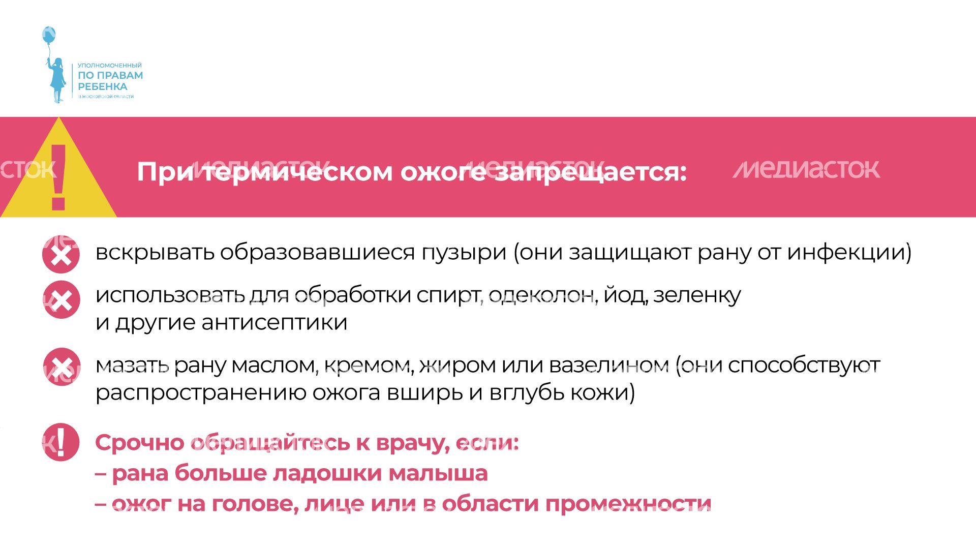 13 термические_ожоги