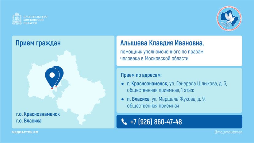 Прием граждан Алышева горизонталь