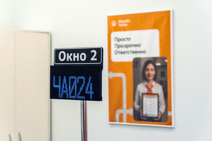 Офис ресурсоснабжающей организации «Мособлтепло» в Рузе
