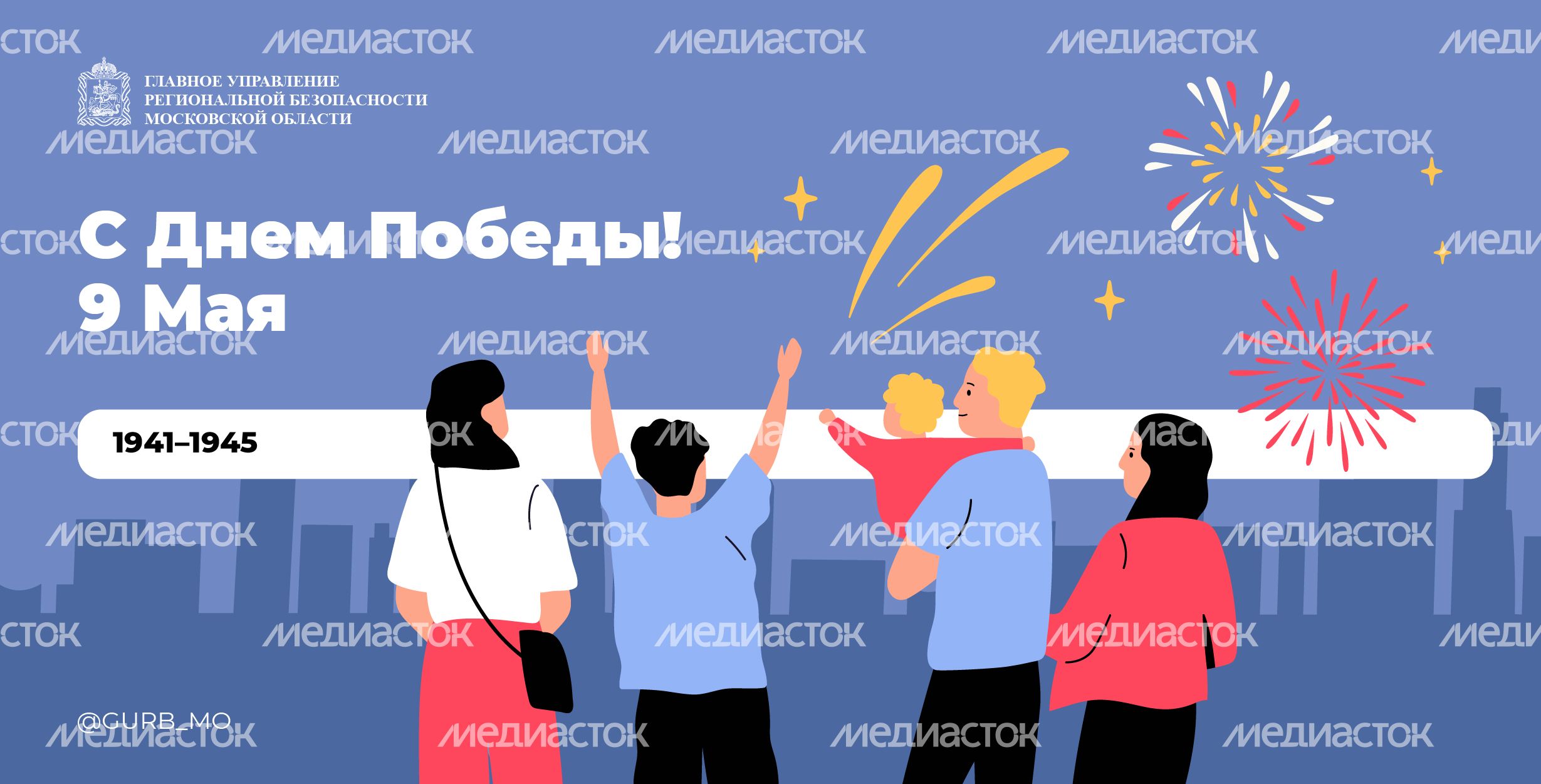 Открытка-2024_Баннер-9 мая-01